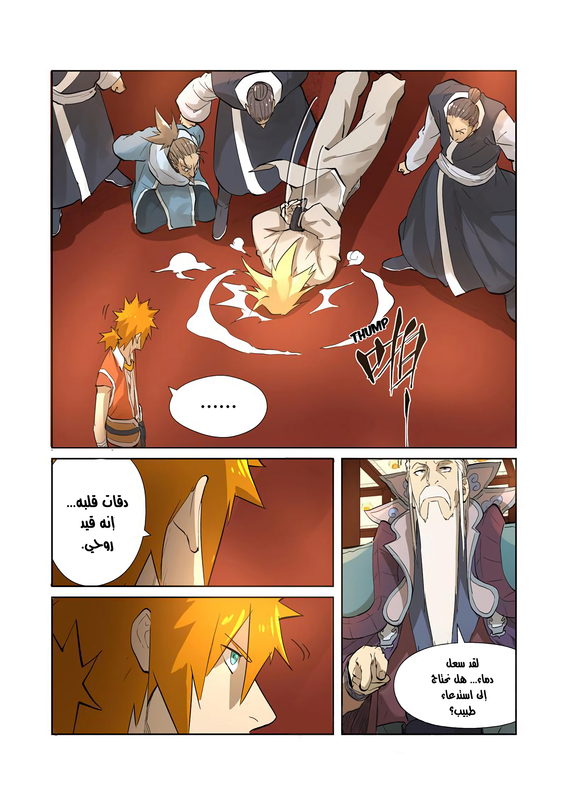 Comic page