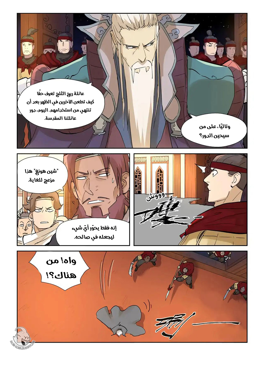 Comic page