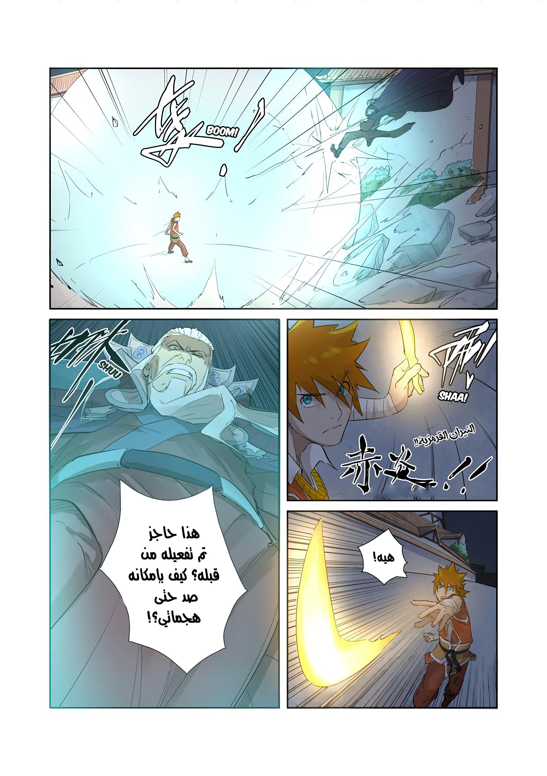 Comic page