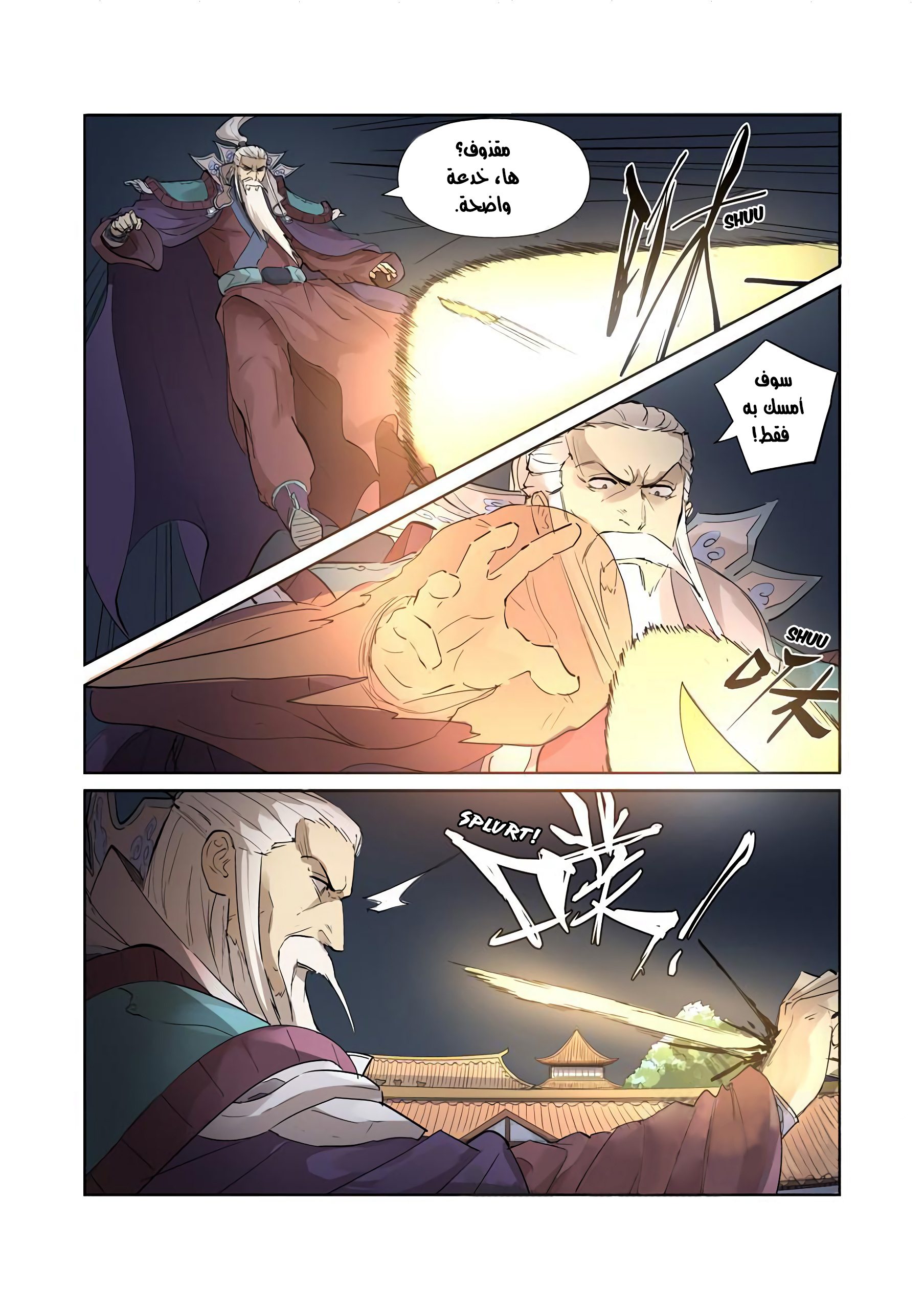 Comic page
