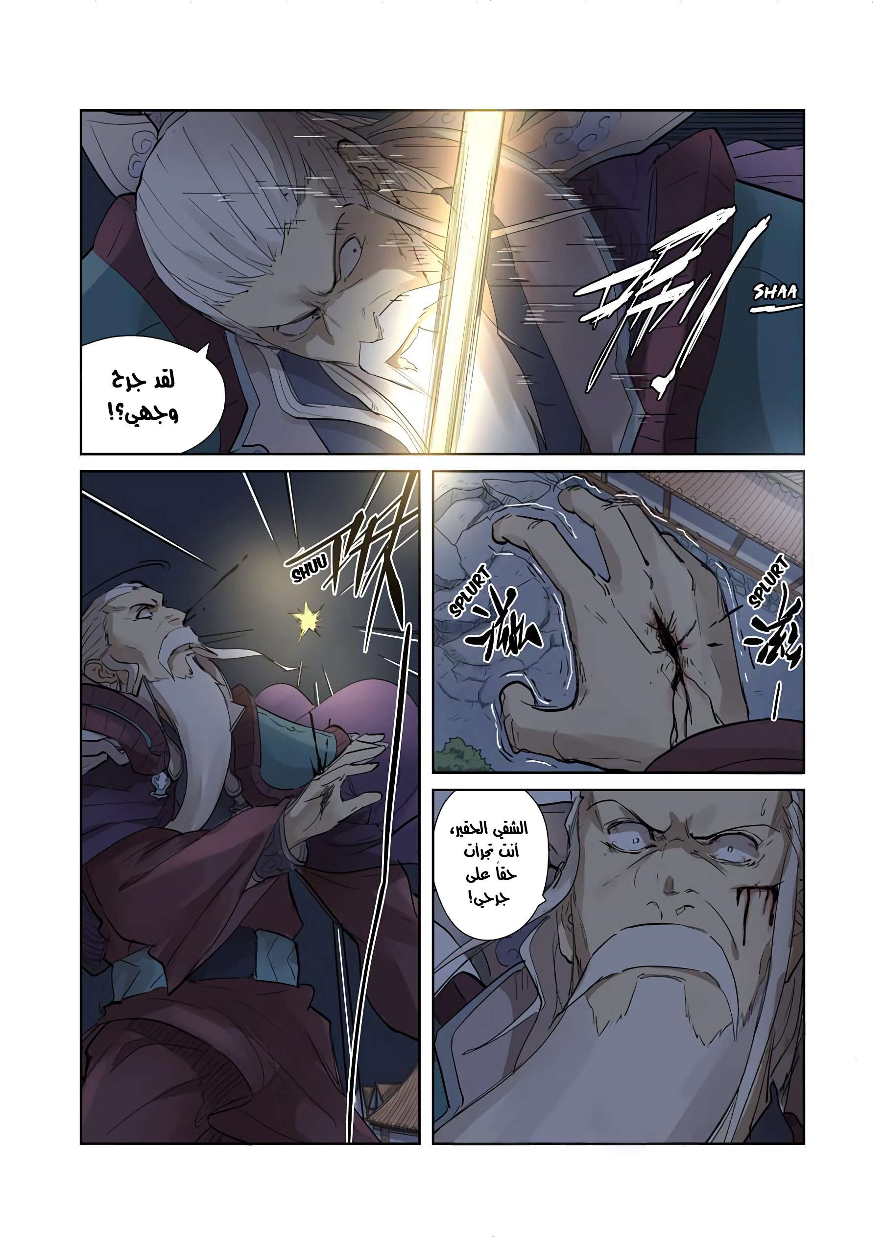 Comic page