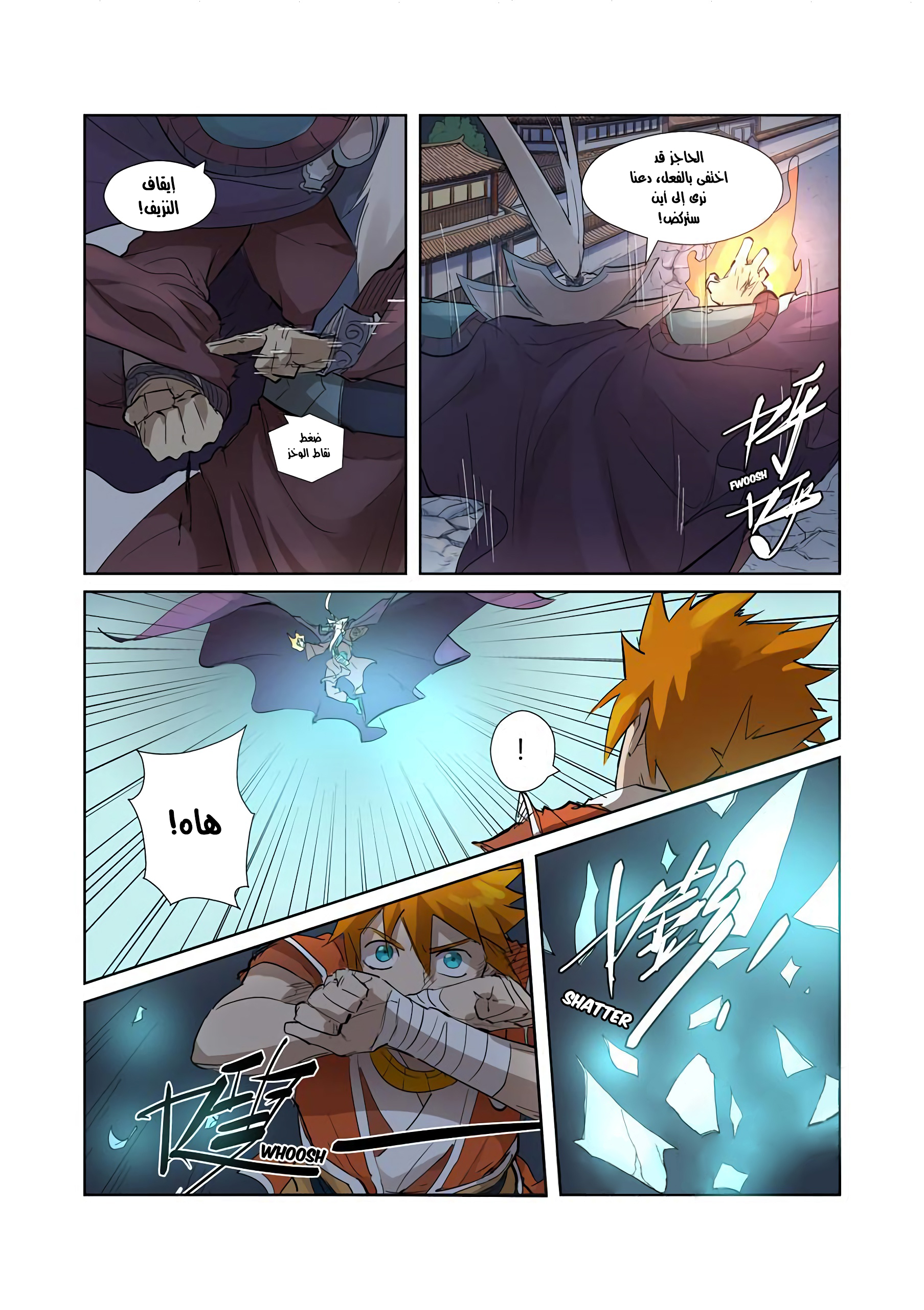 Comic page