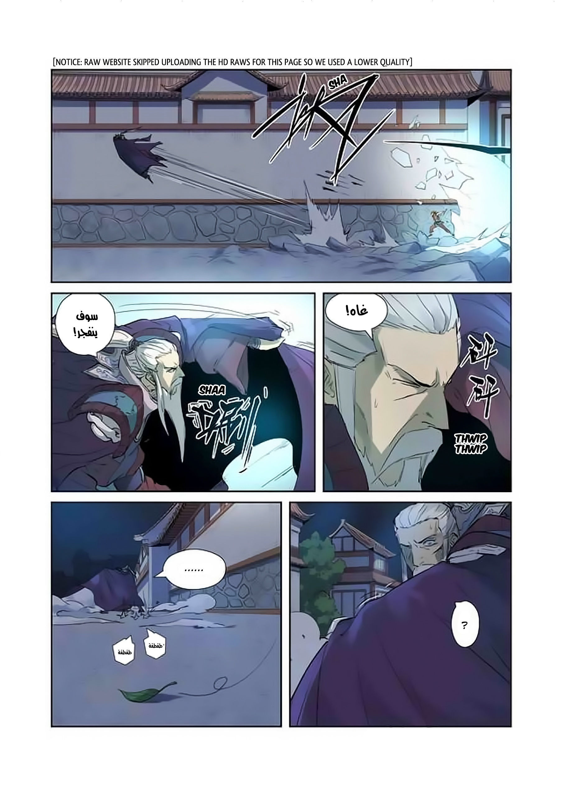 Comic page
