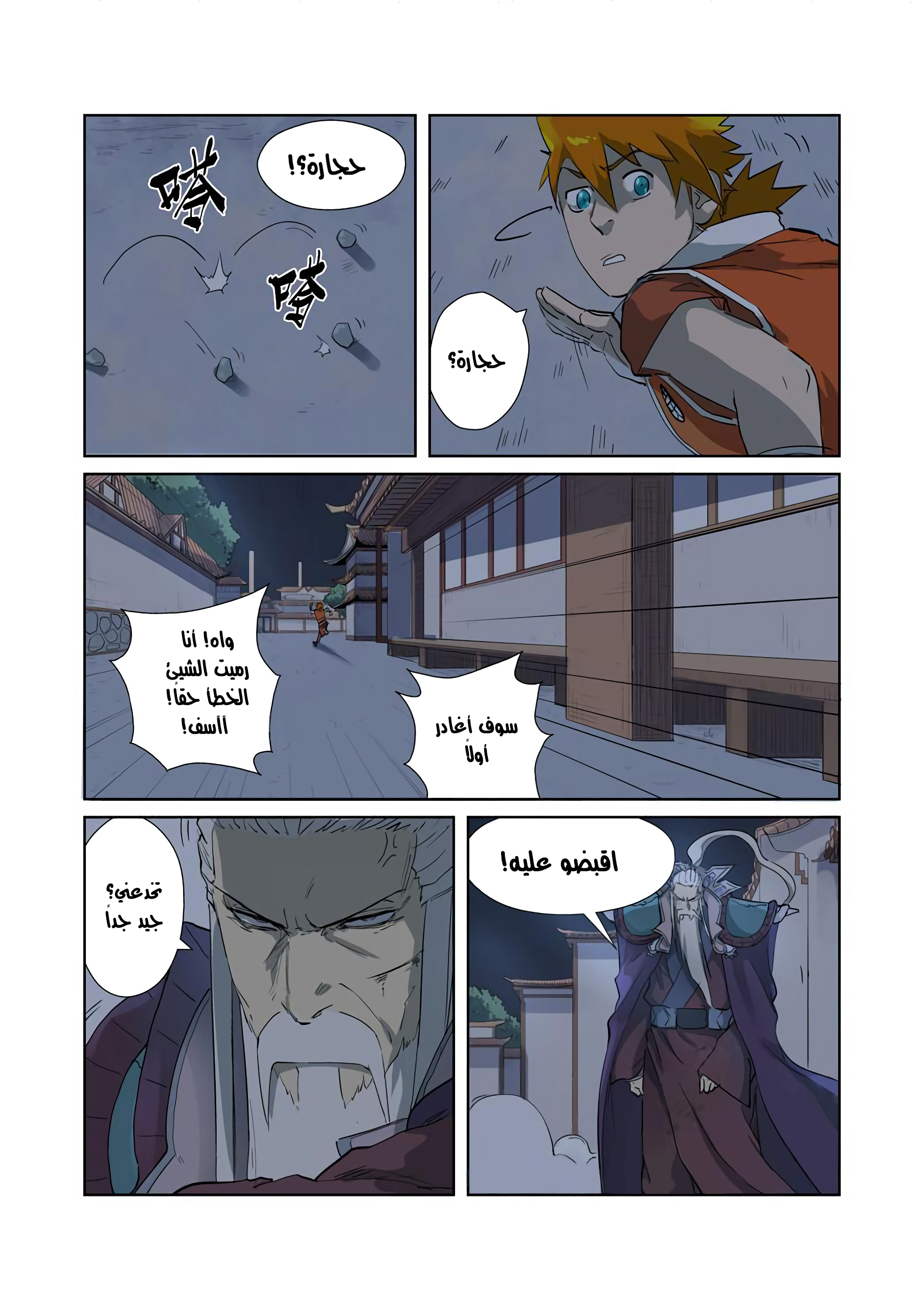 Comic page