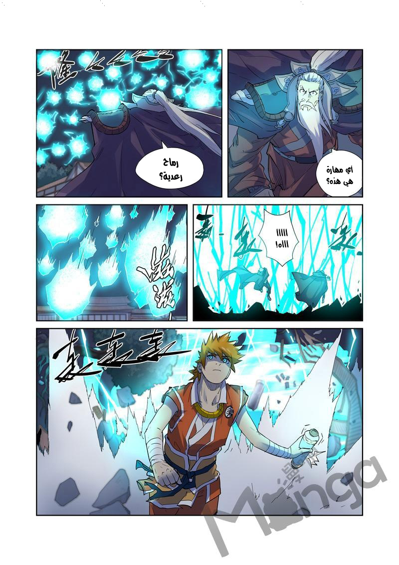 Comic page