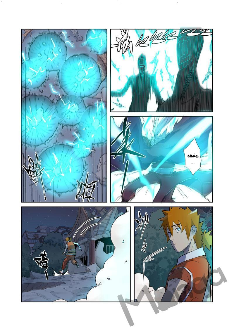 Comic page