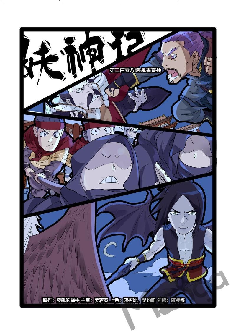 Comic page