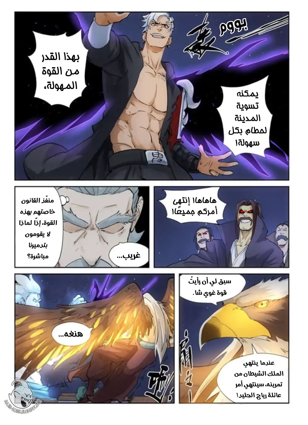 Comic page