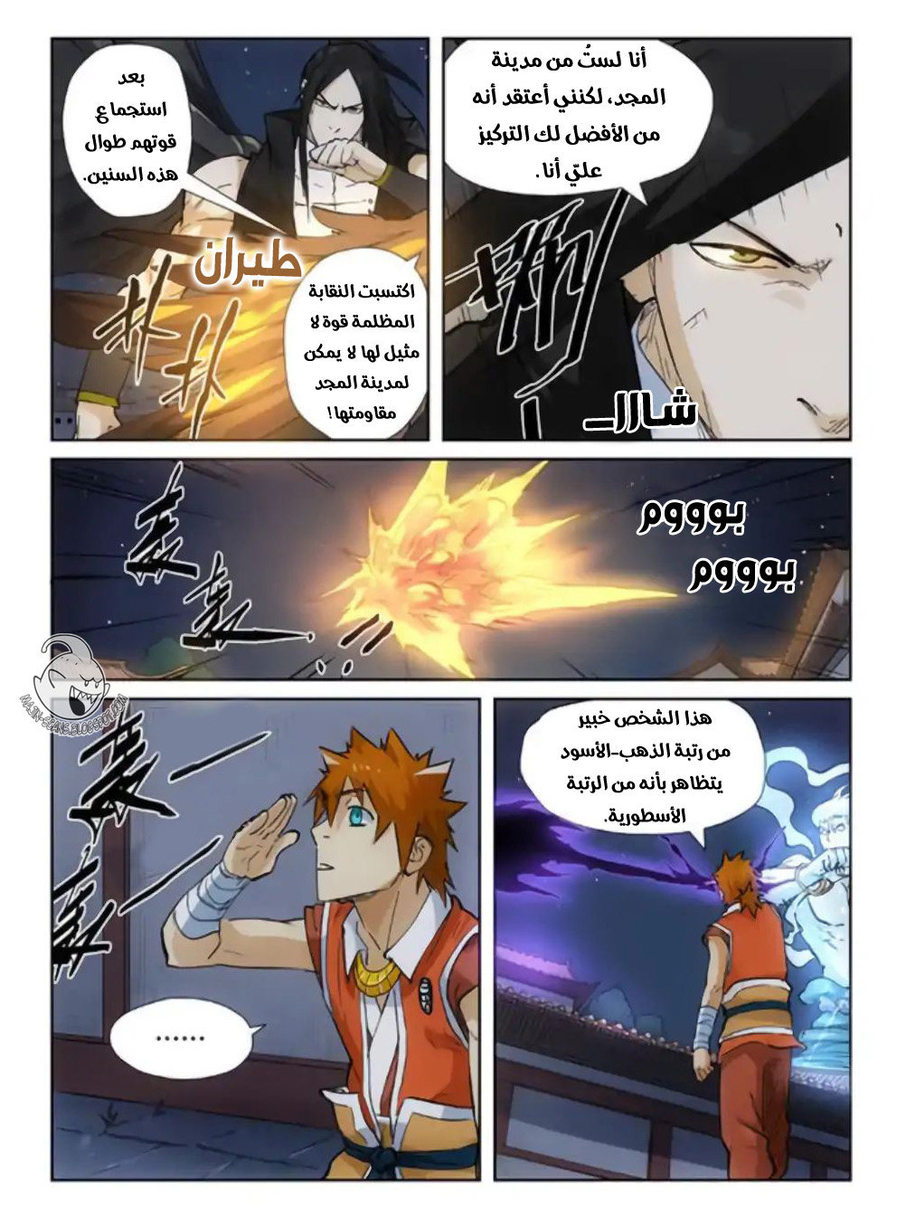 Comic page