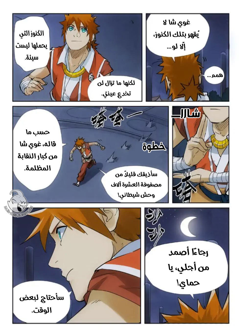 Comic page