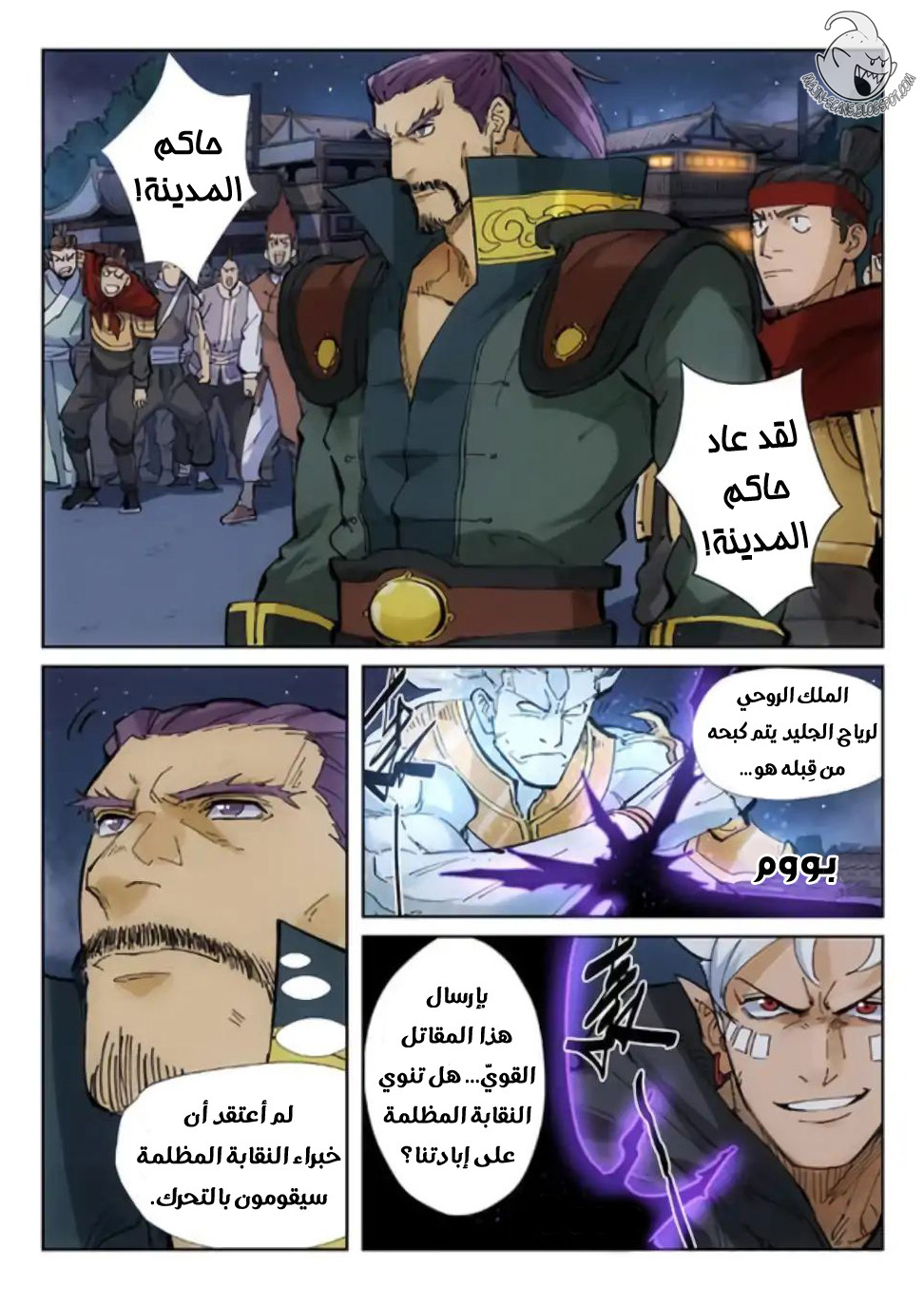 Comic page