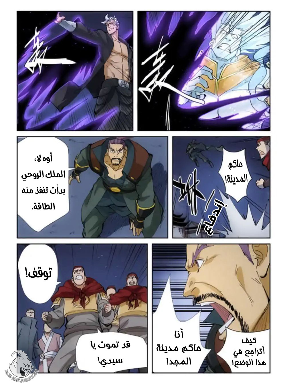 Comic page