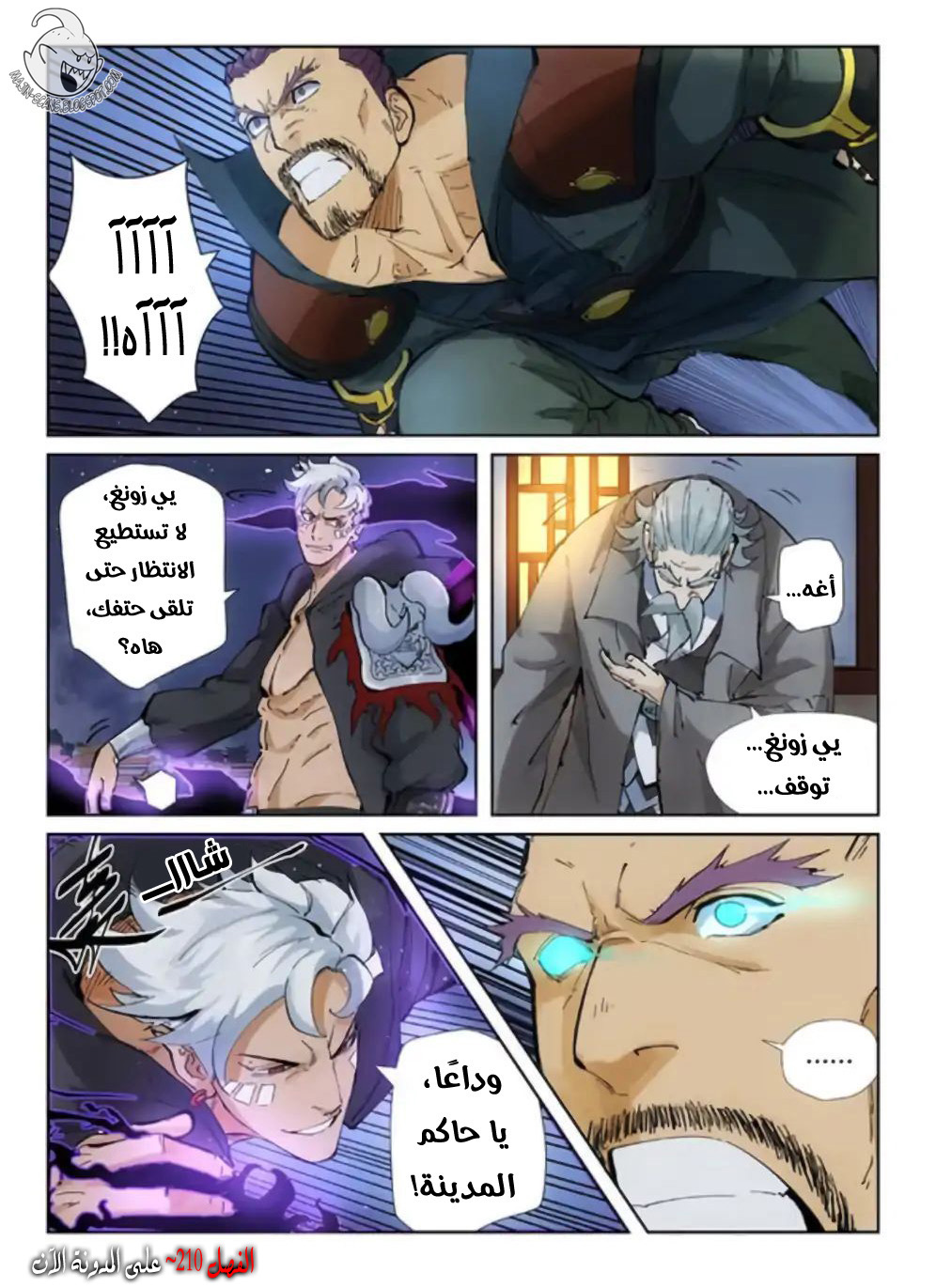 Comic page