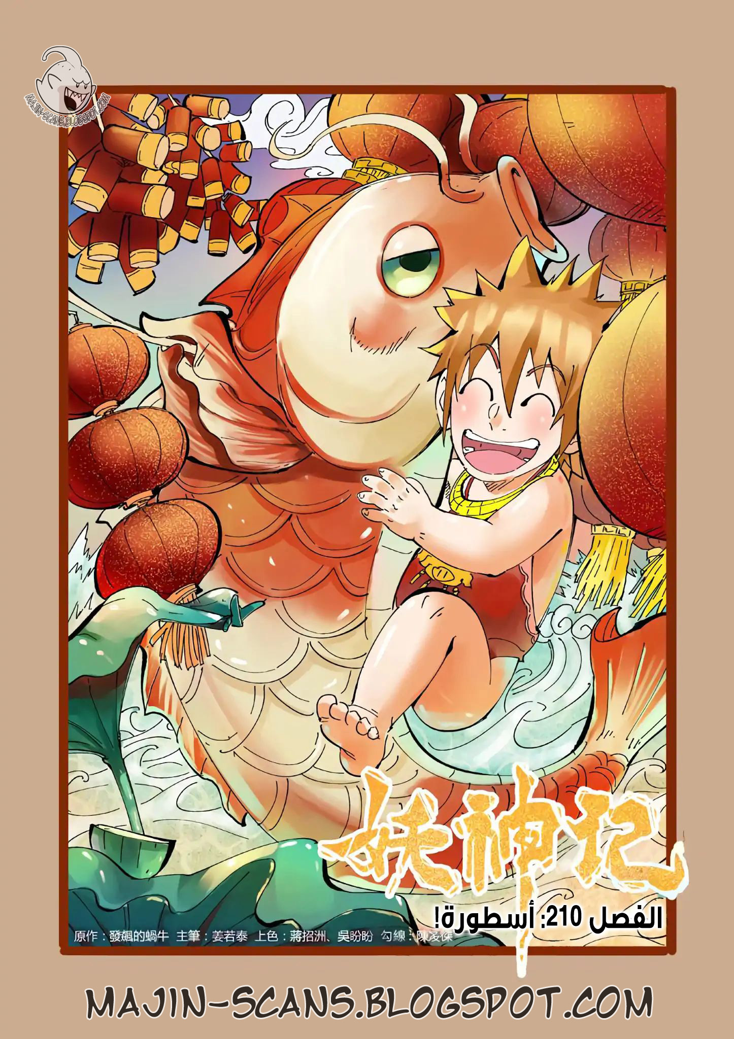Comic page