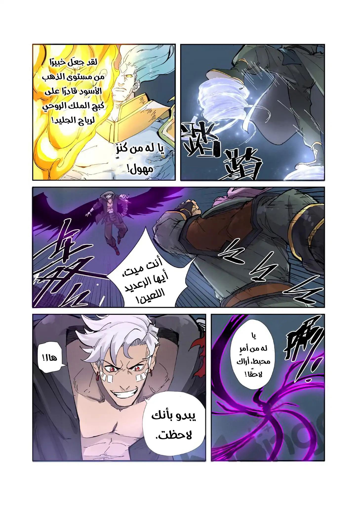 Comic page