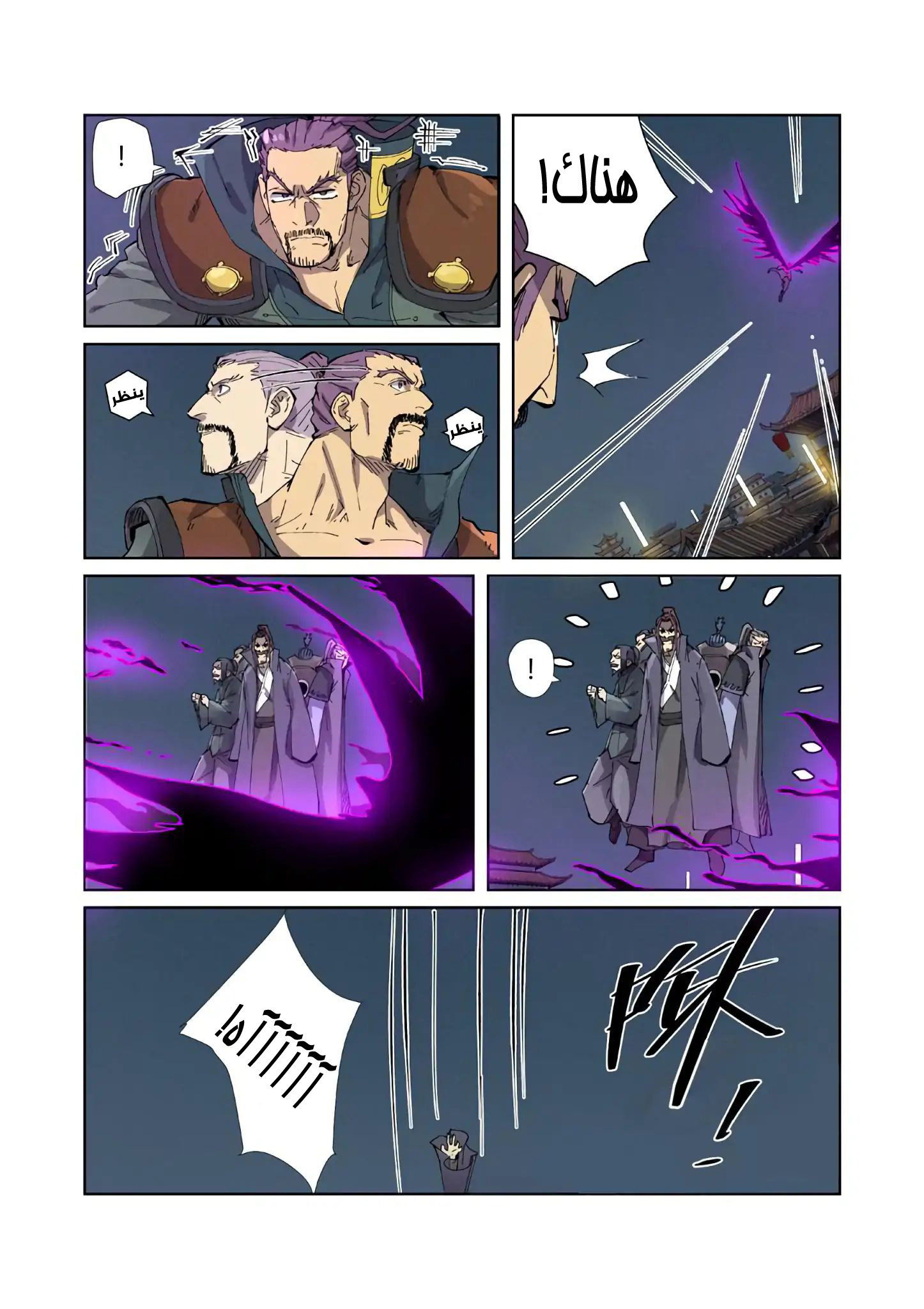 Comic page