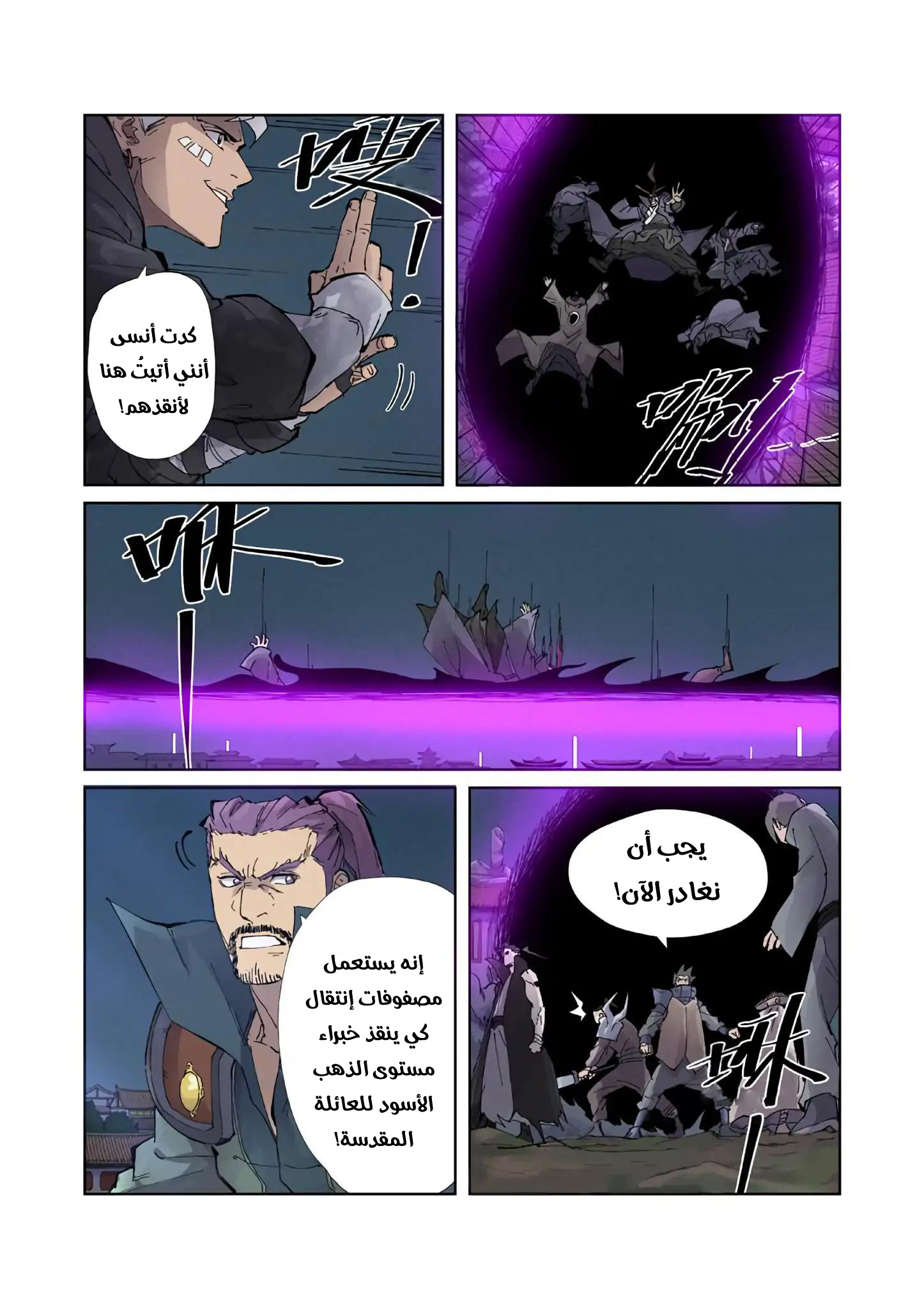 Comic page
