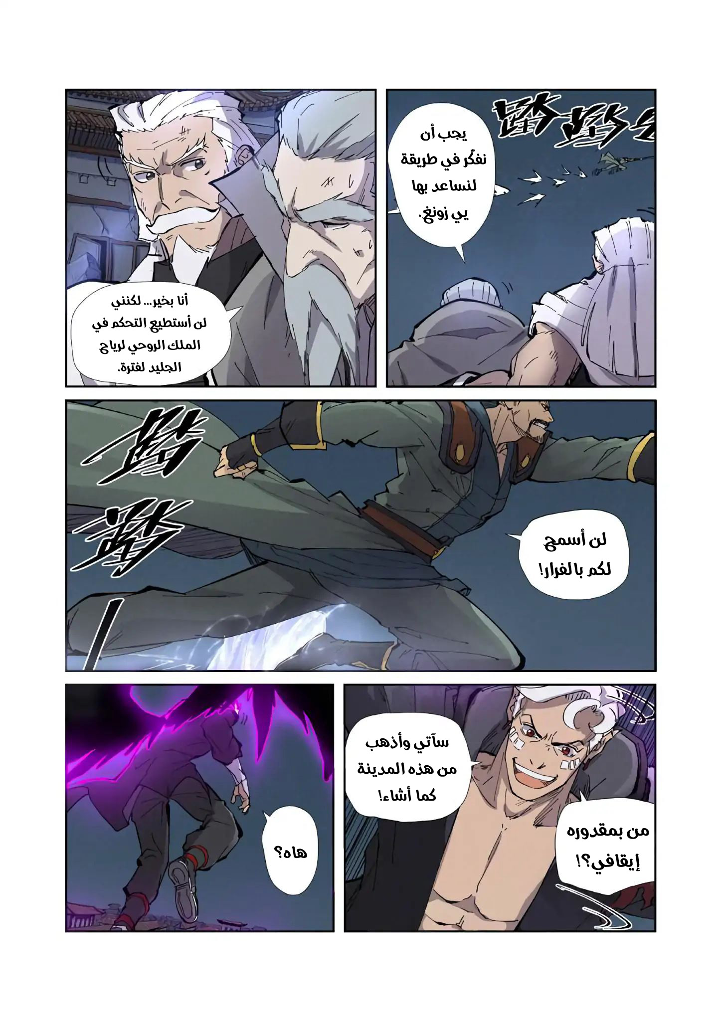 Comic page
