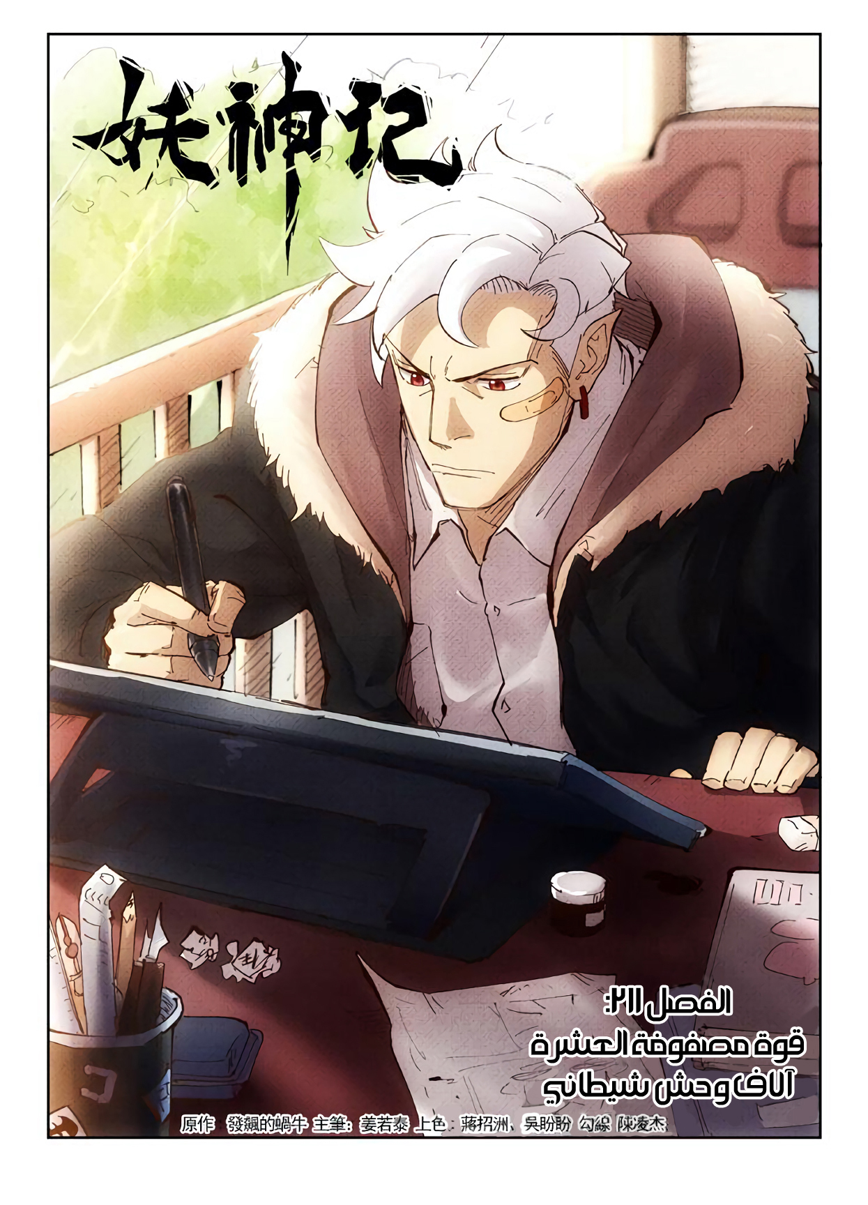 Comic page