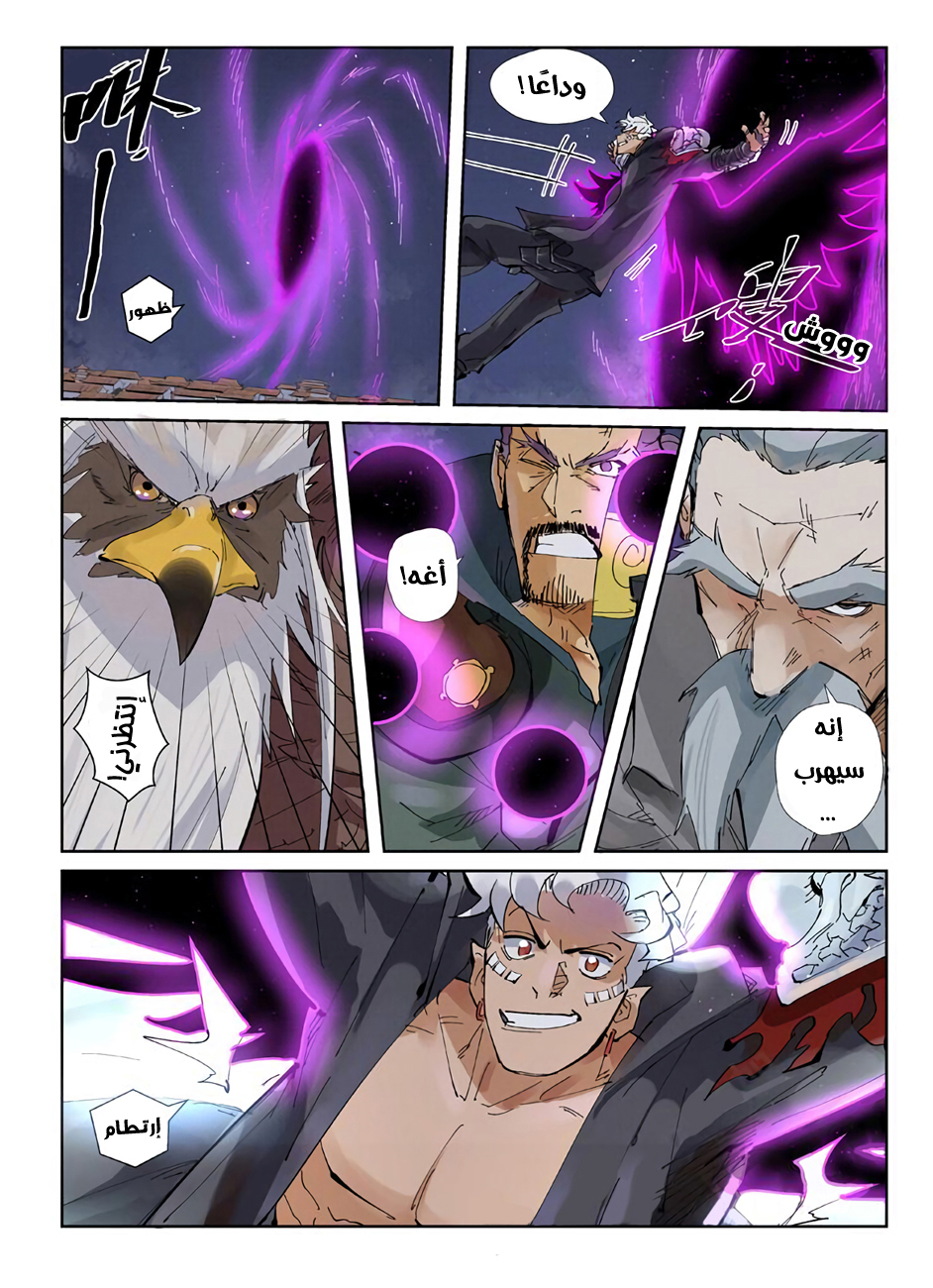 Comic page