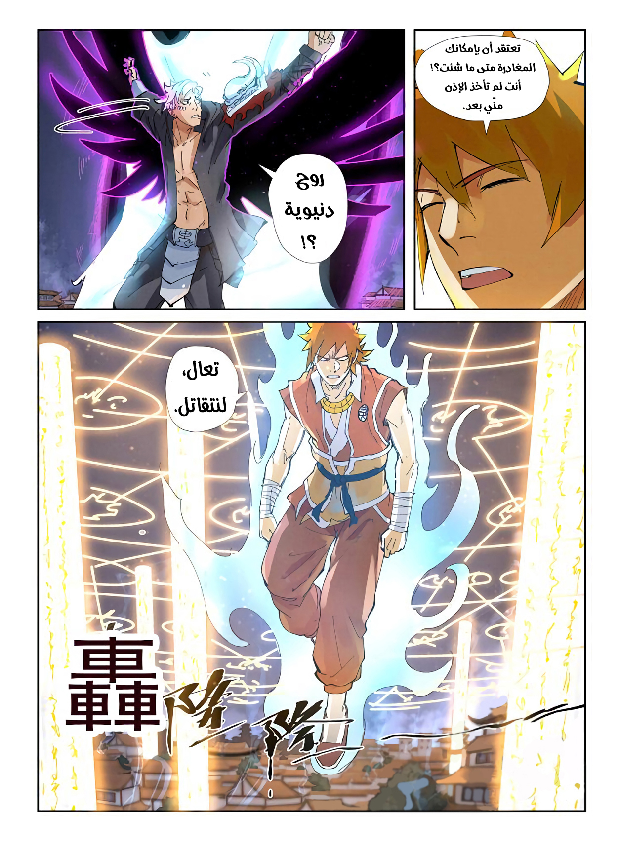 Comic page