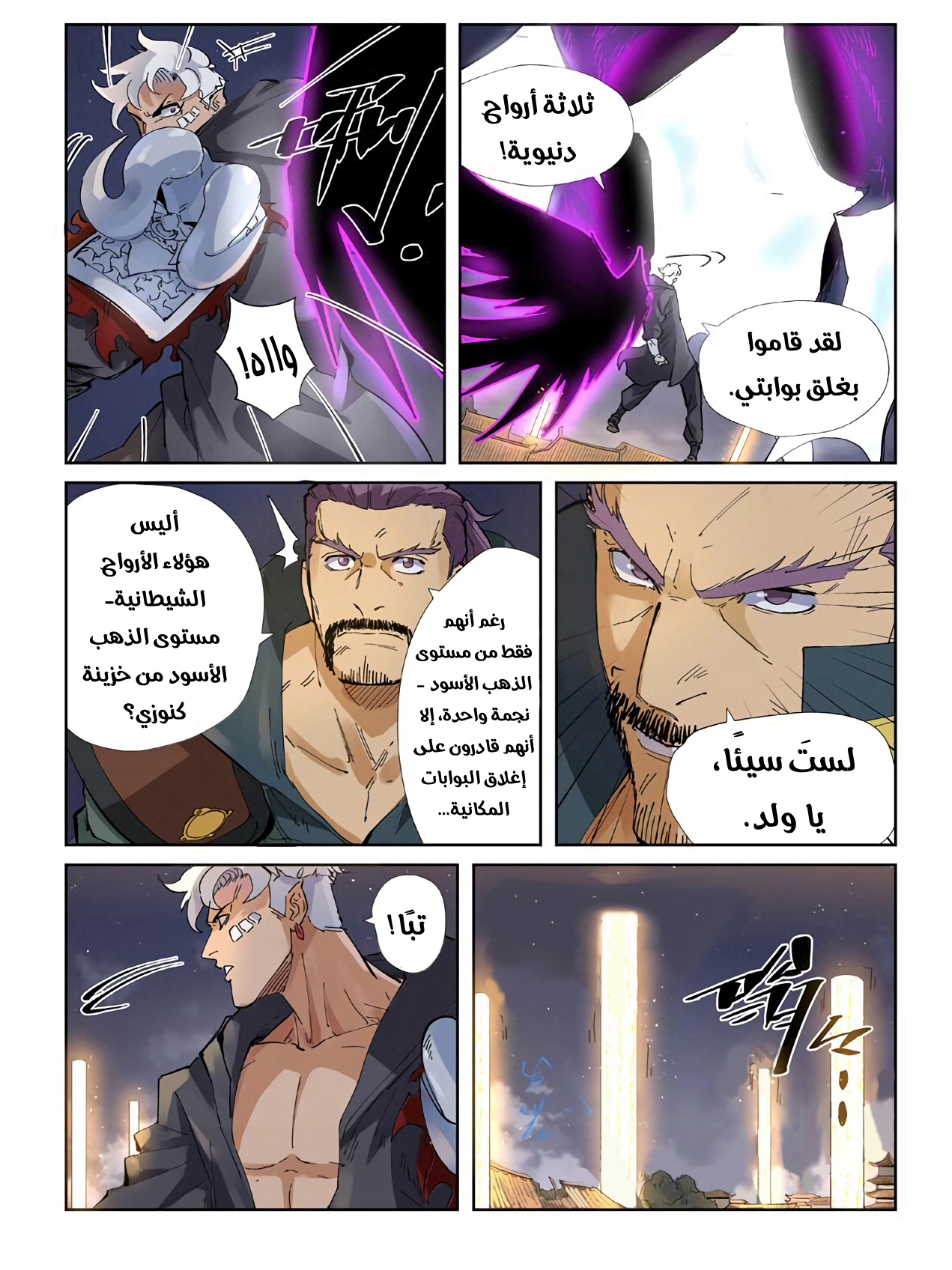 Comic page