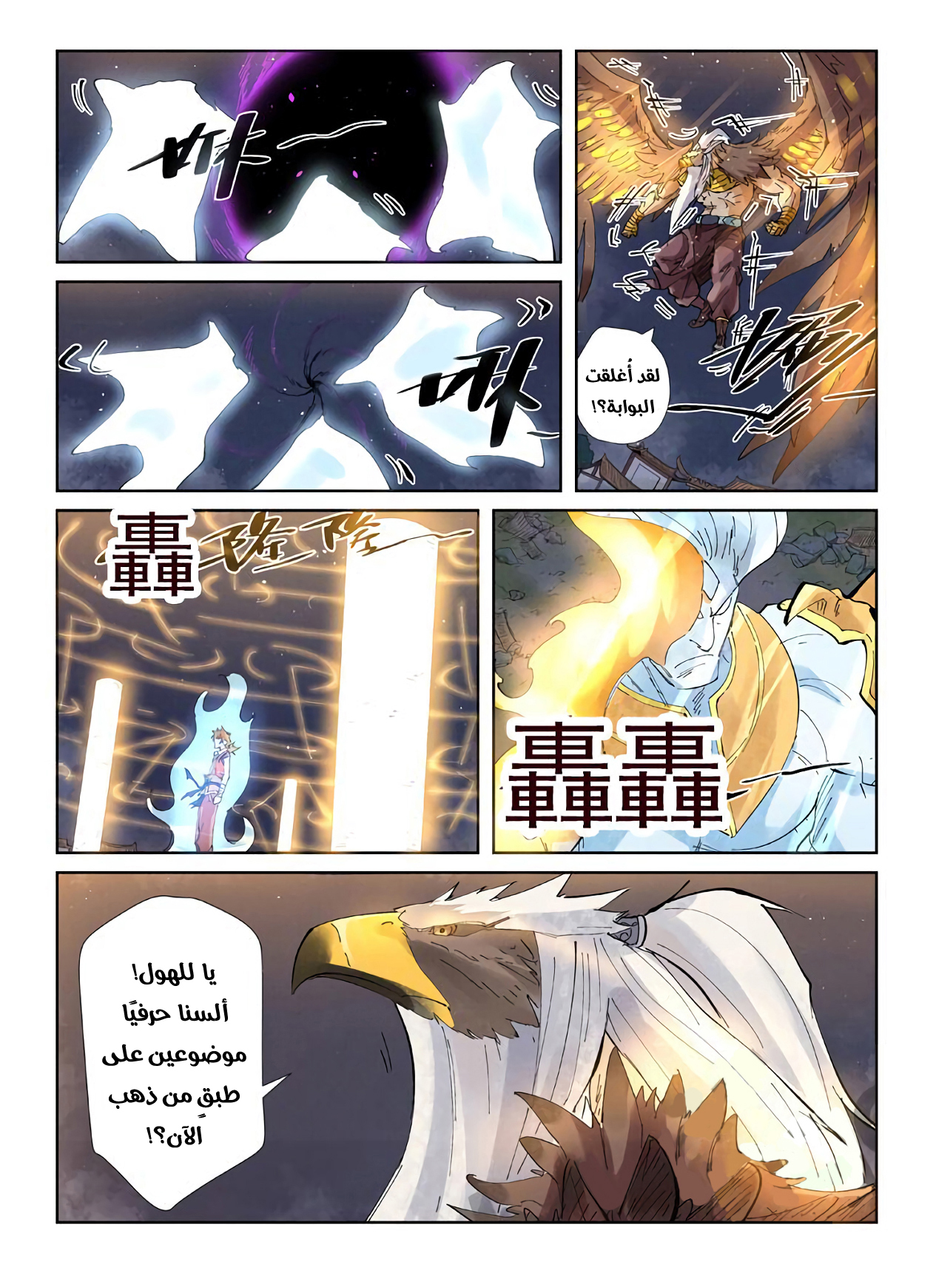 Comic page