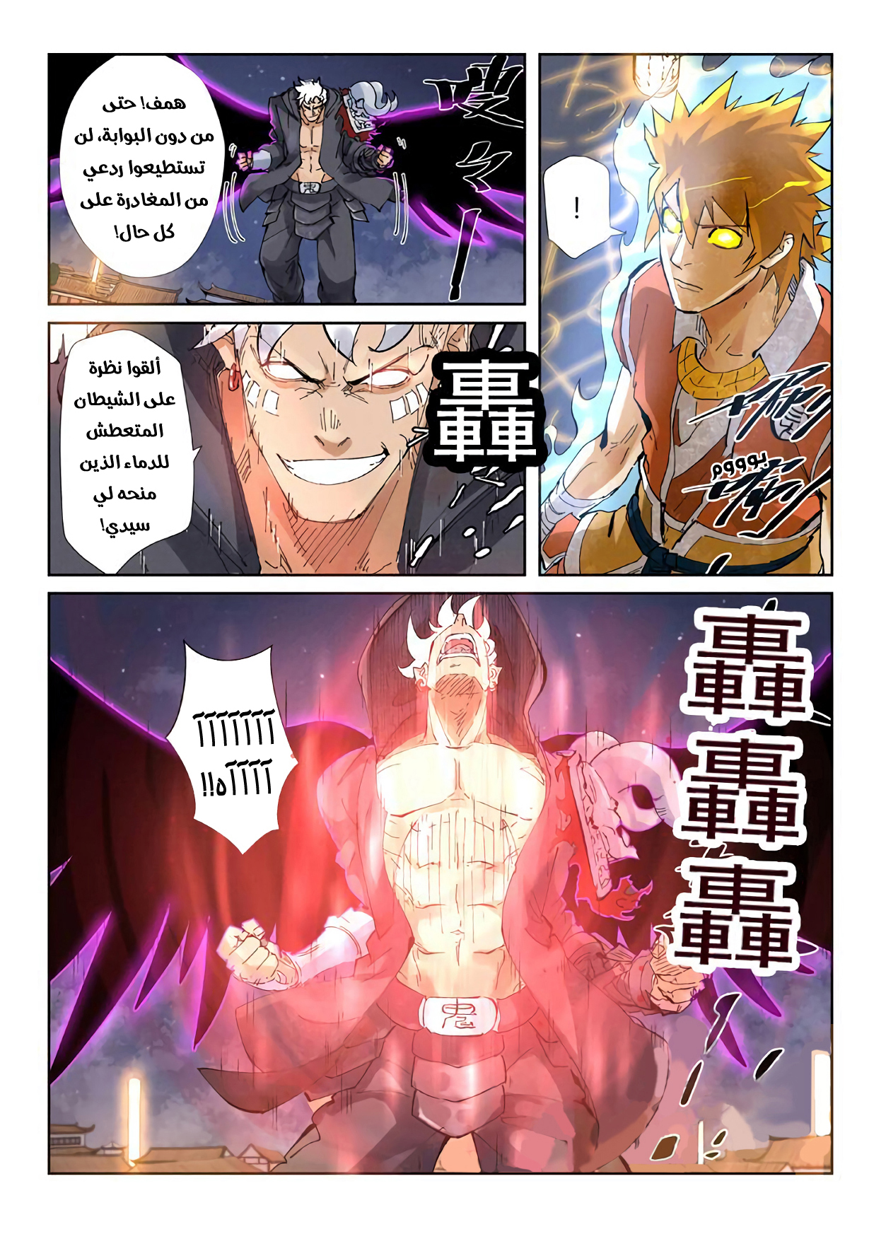 Comic page