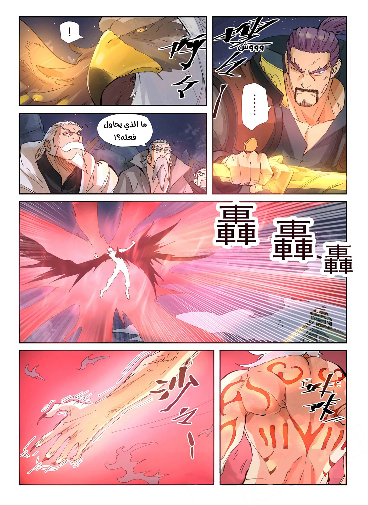 Comic page