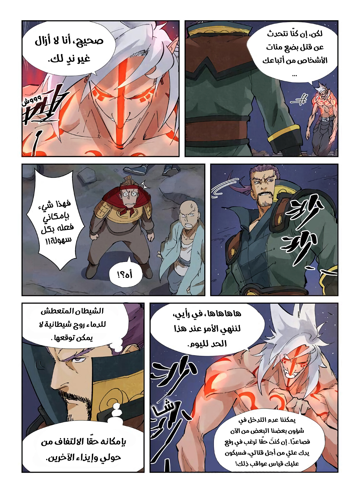 Comic page
