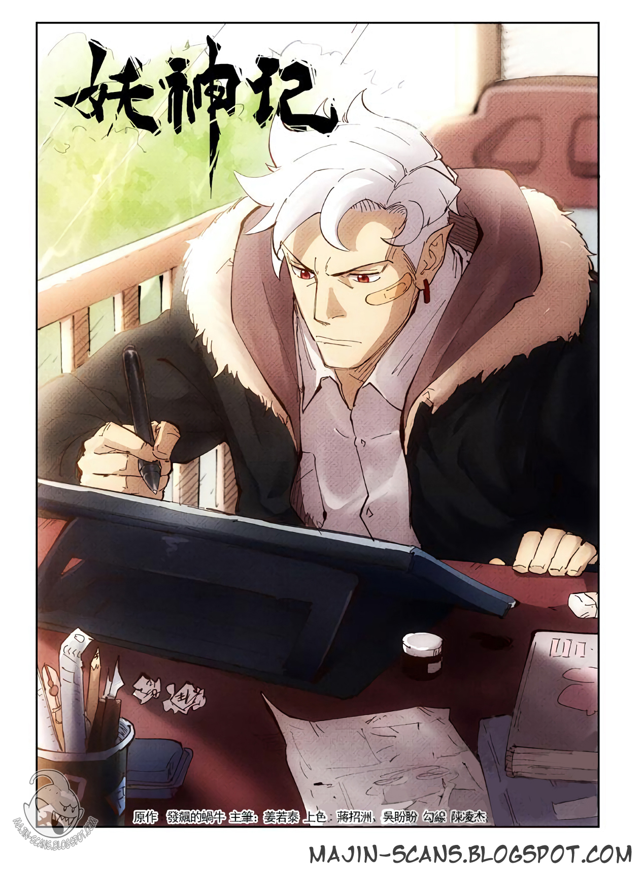 Comic page