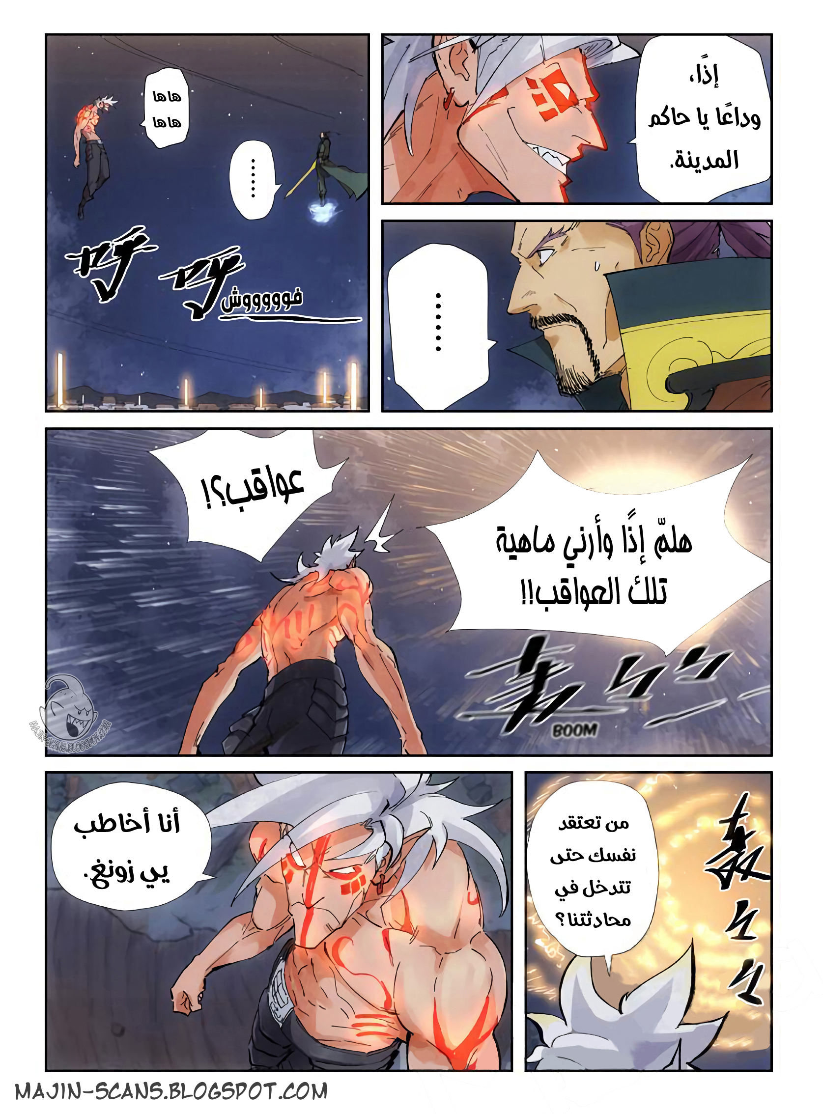 Comic page