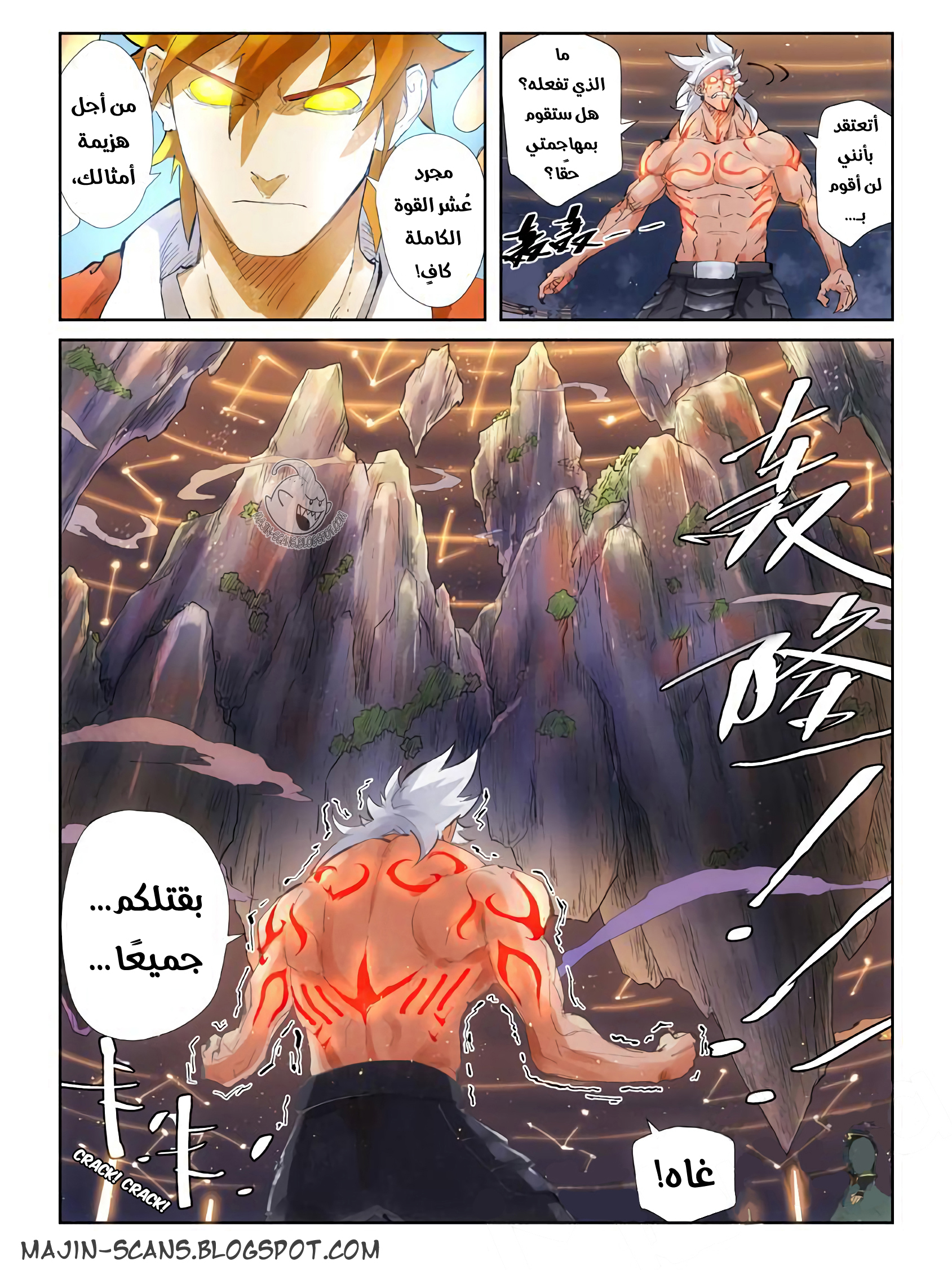Comic page