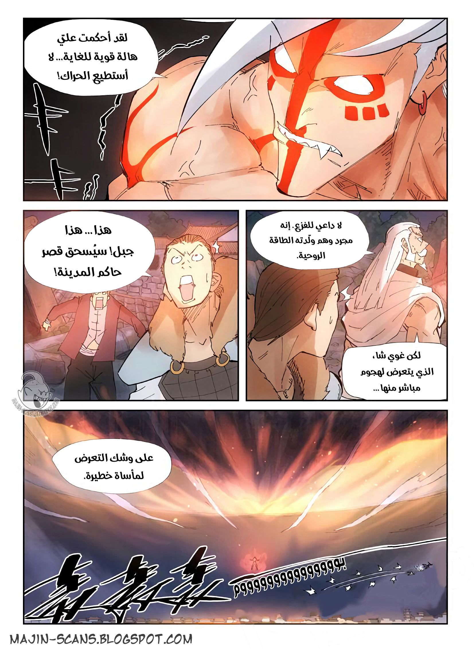 Comic page