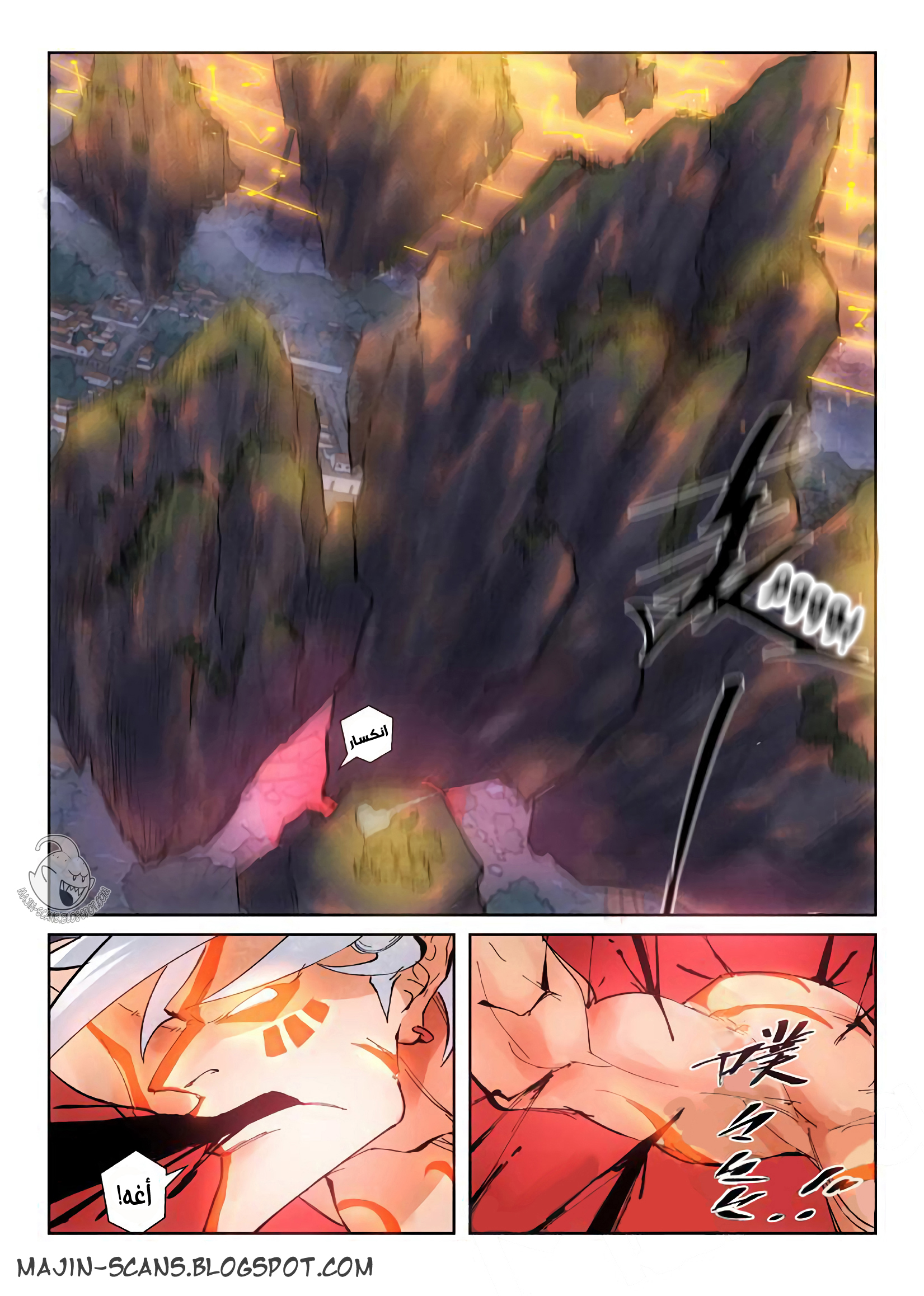 Comic page