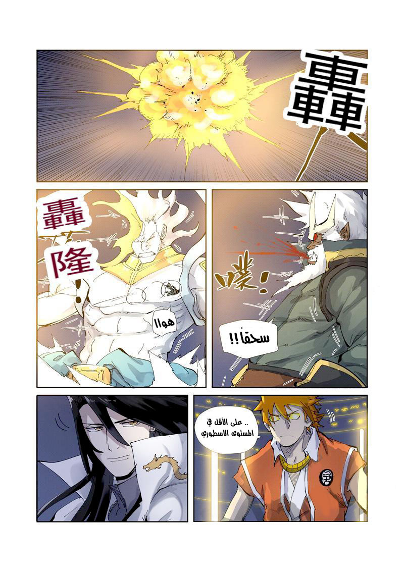 Comic page