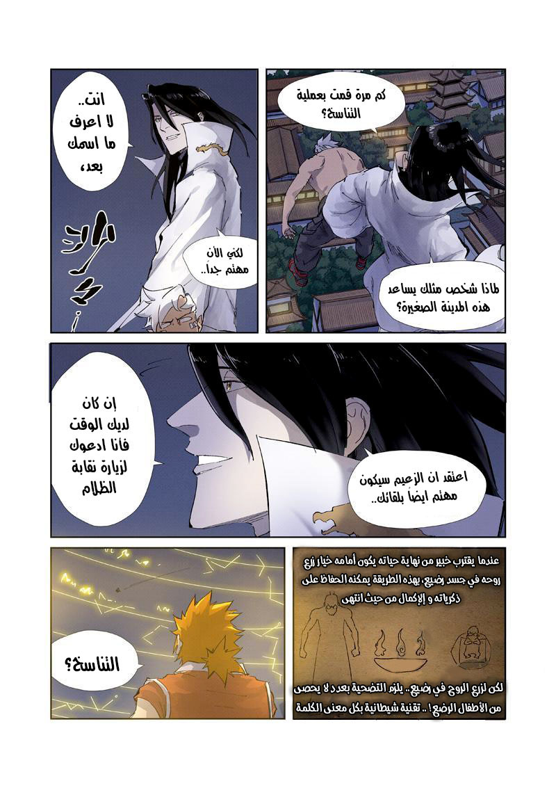 Comic page