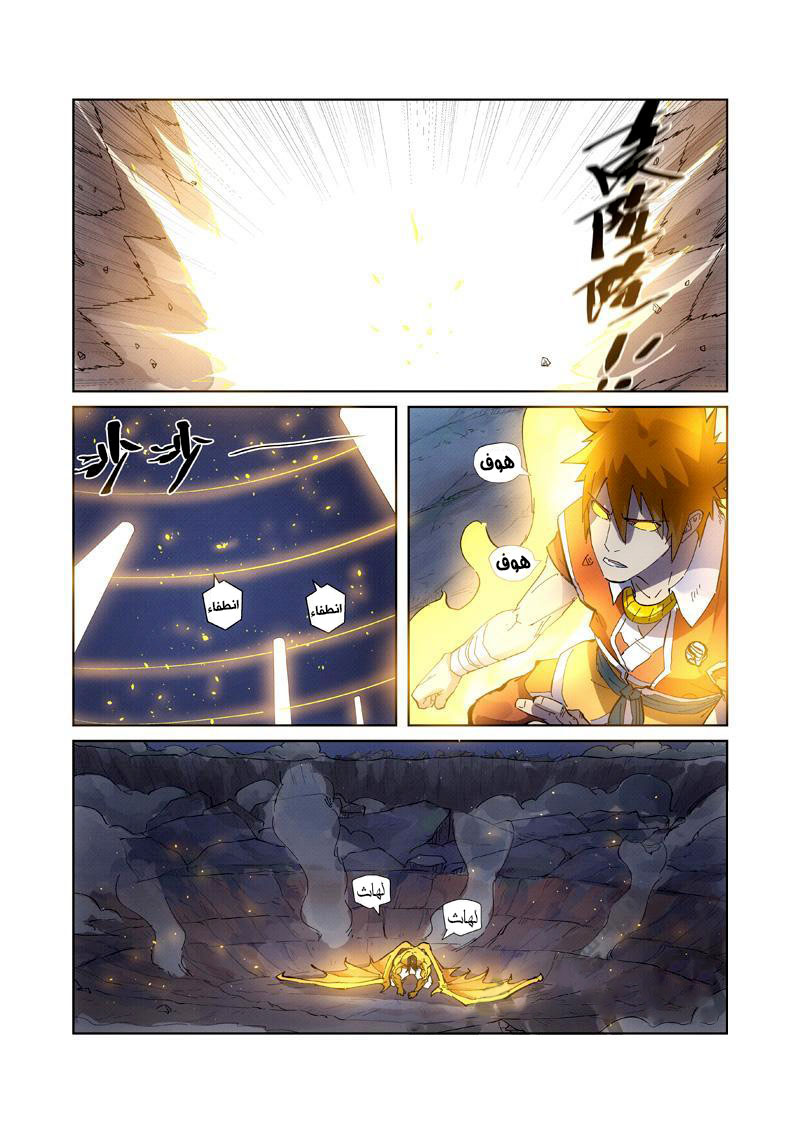 Comic page
