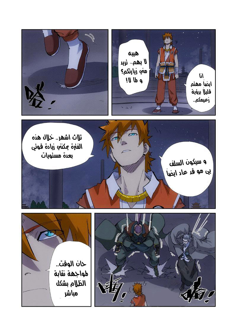 Comic page