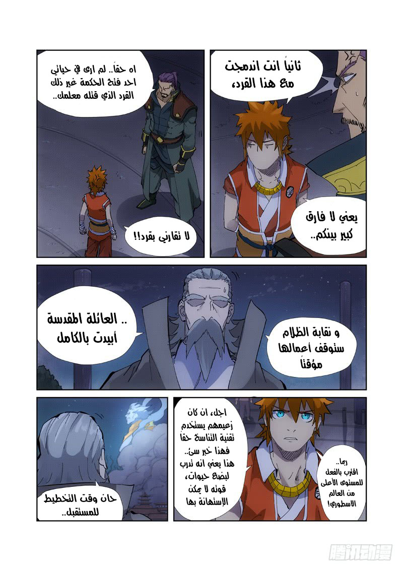 Comic page