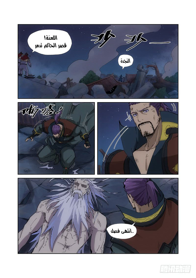 Comic page