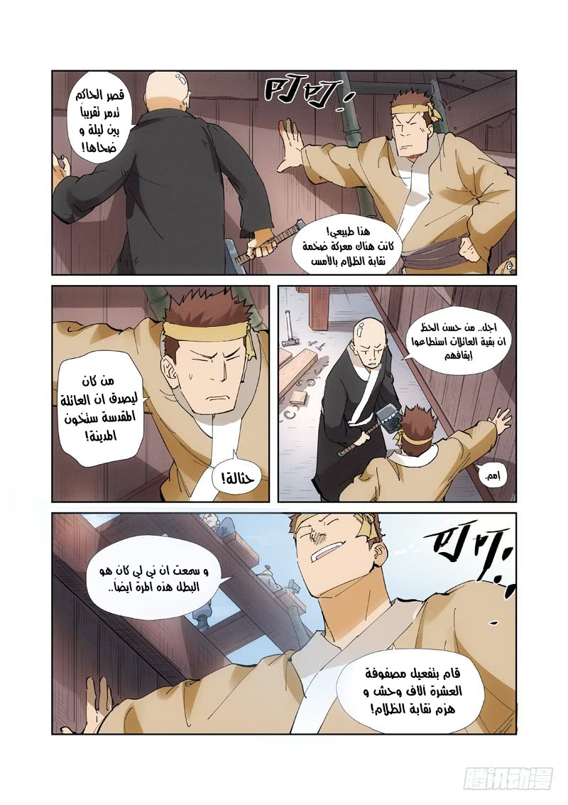 Comic page