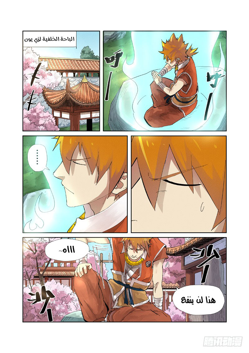 Comic page