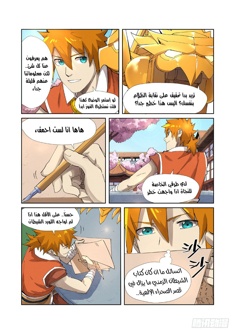 Comic page