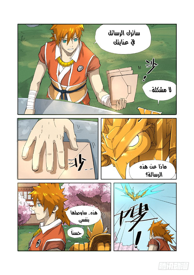 Comic page