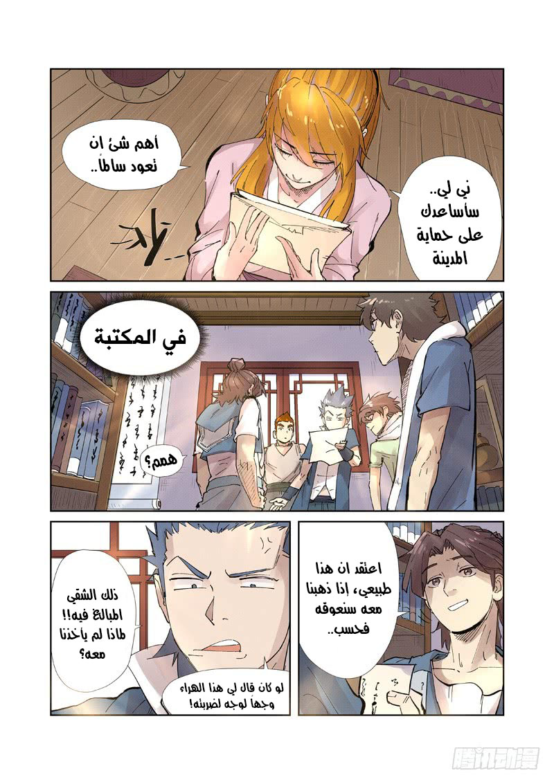 Comic page