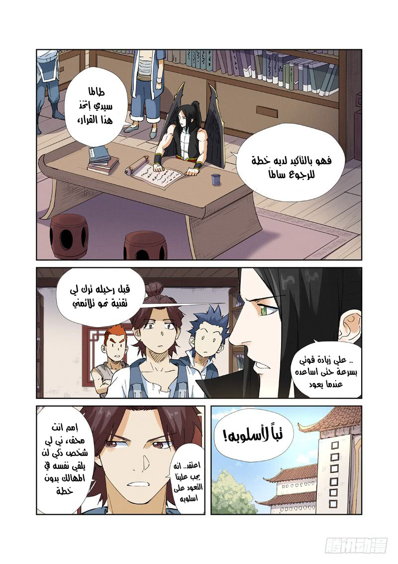 Comic page