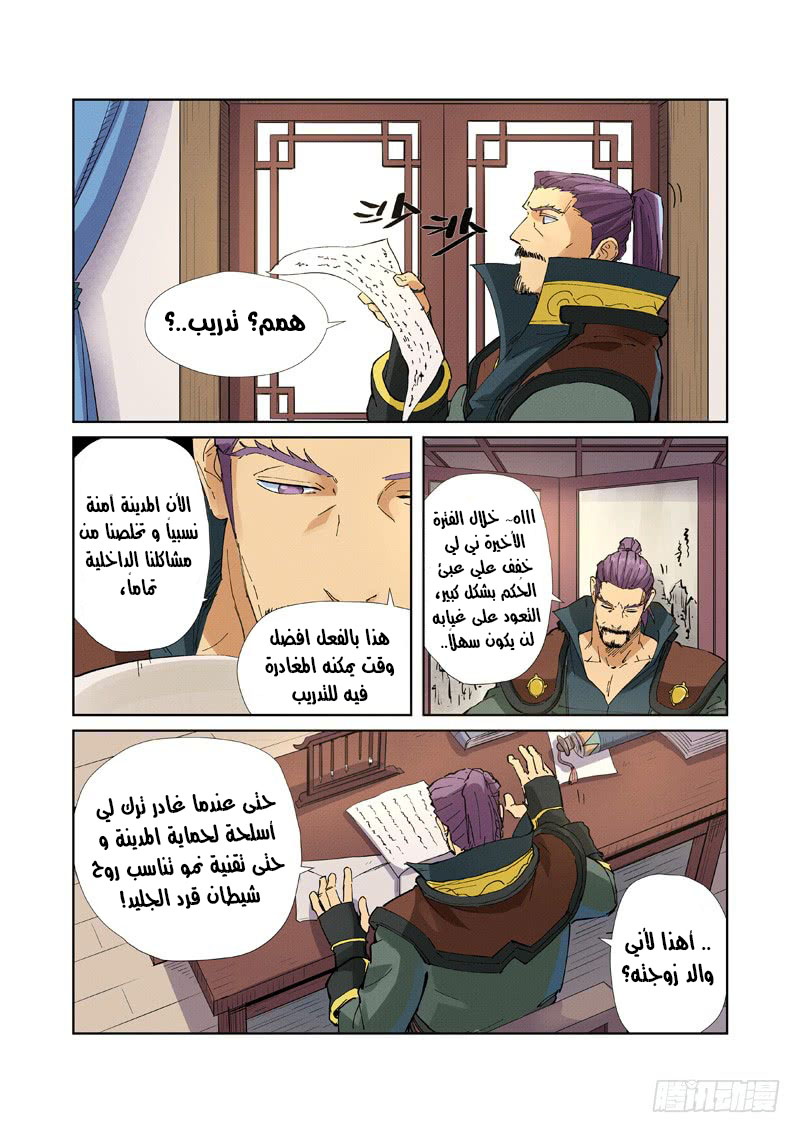 Comic page