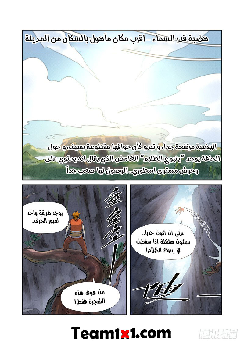 Comic page