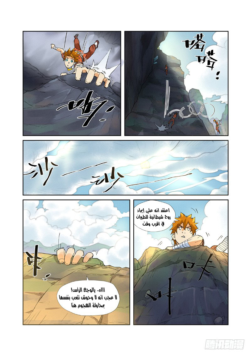 Comic page